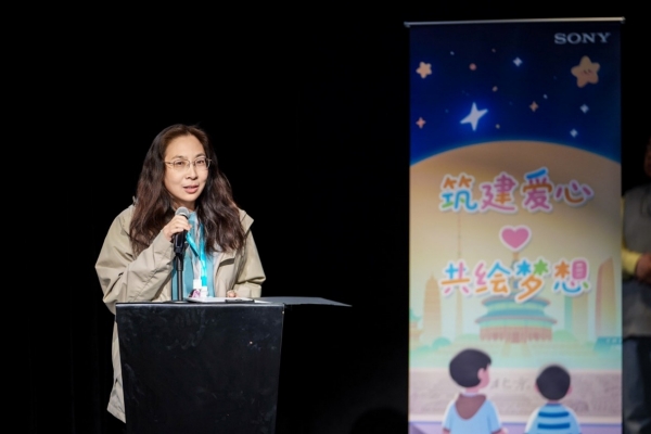 【微分享】筑建爱心 共绘梦想：索尼在京举办特殊儿童关爱志愿者活动
