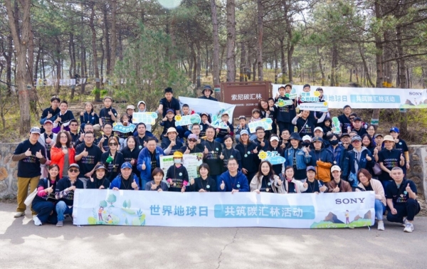 【微分享】2026索尼碳汇林项目: 一抹新绿，为地球充“植”