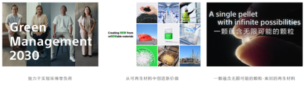 索尼中国开展2026世界地球日系列活动，持续推进在华环保实践
