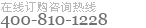 索尼企业用户免费订购专线800-820-1228