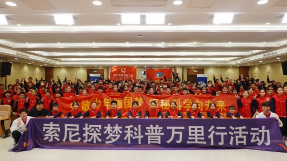 携手邢台市科学技术馆-1