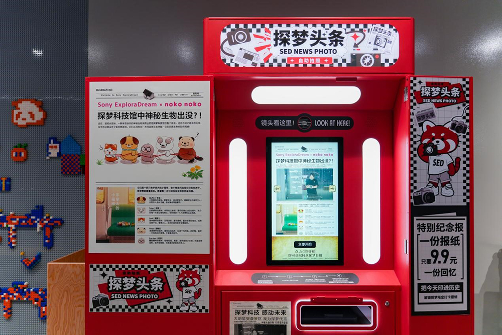 新晋顶流！“掌心小福神noko noko”空降索尼探梦，快来吸欧气！