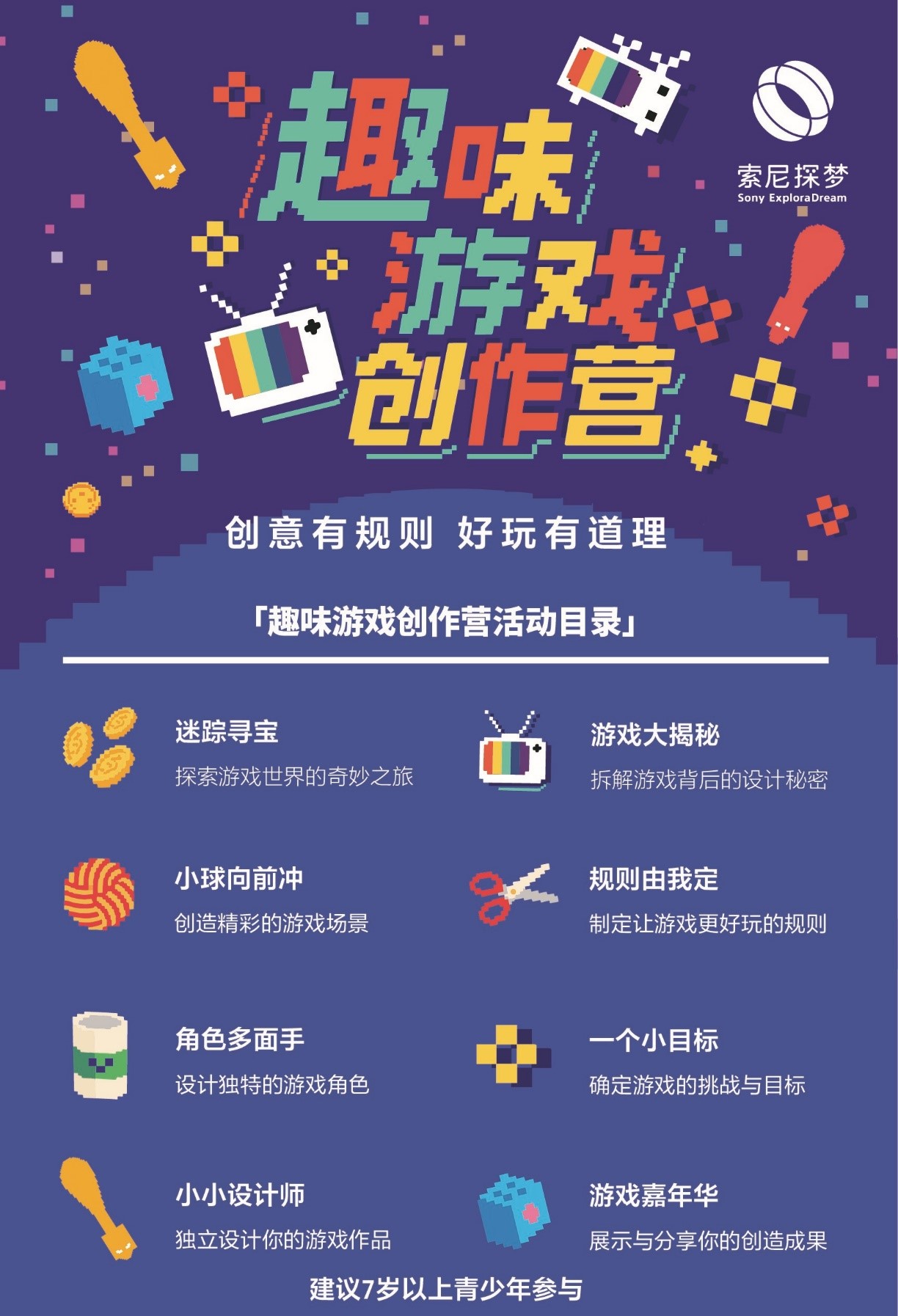 科技赋能教育 创意培育未来