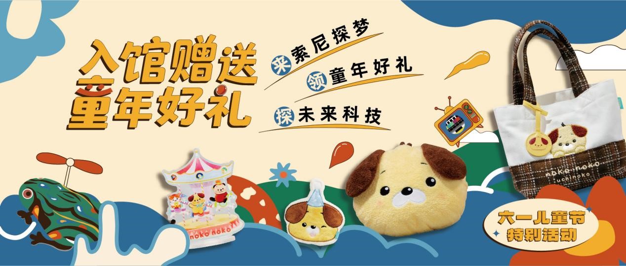 探梦无界 一起童年｜六一活动亮点抢先看