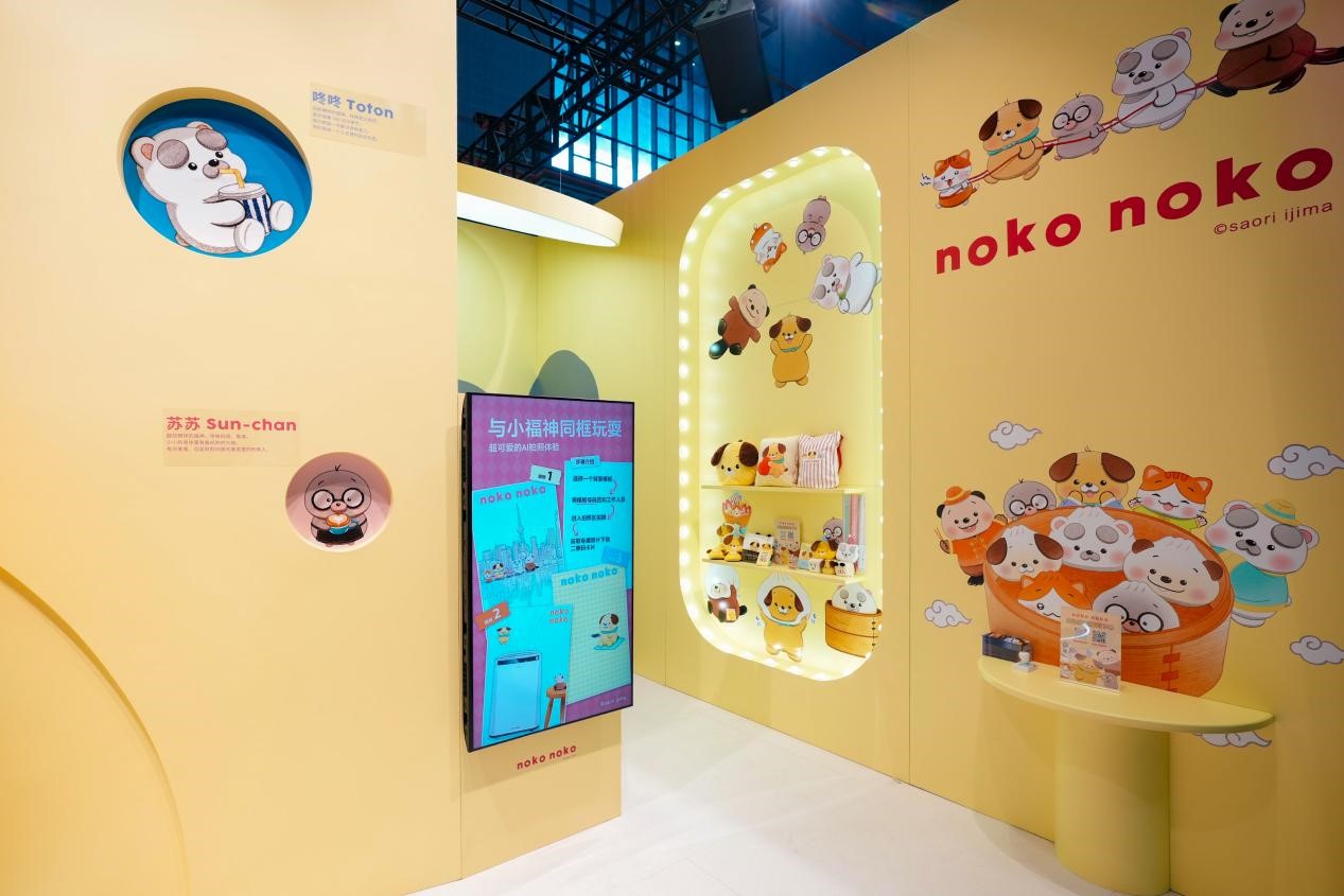 Sony Expo 2026@BlibiliWorld现场《家有小不点 noko noko》展区 仅供参考
