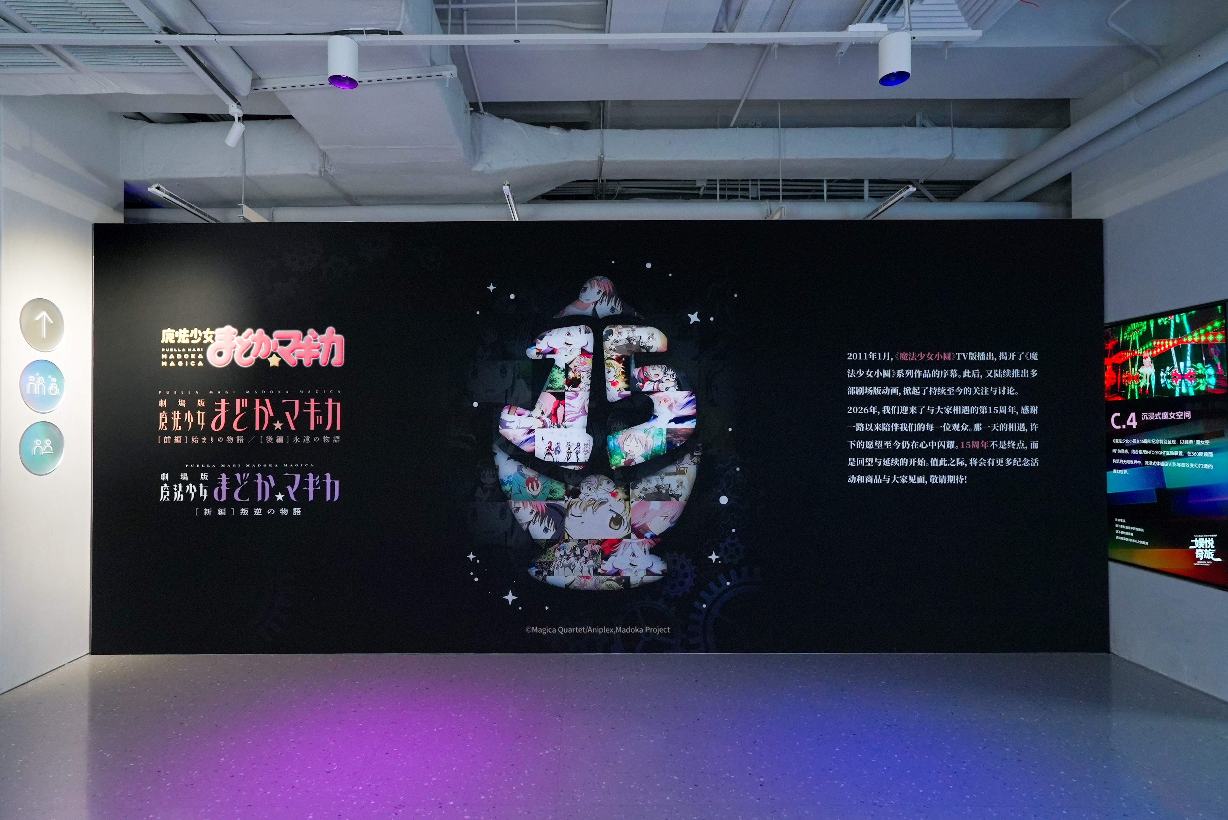 来索尼探梦，《魔法少女小圆》15周年特展惊喜呈现！