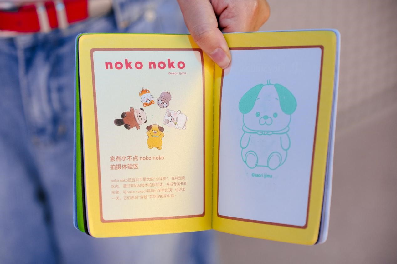 来索尼探梦，《家有小不点 noko noko》治愈来袭