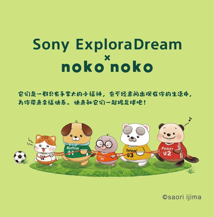 noko noko
