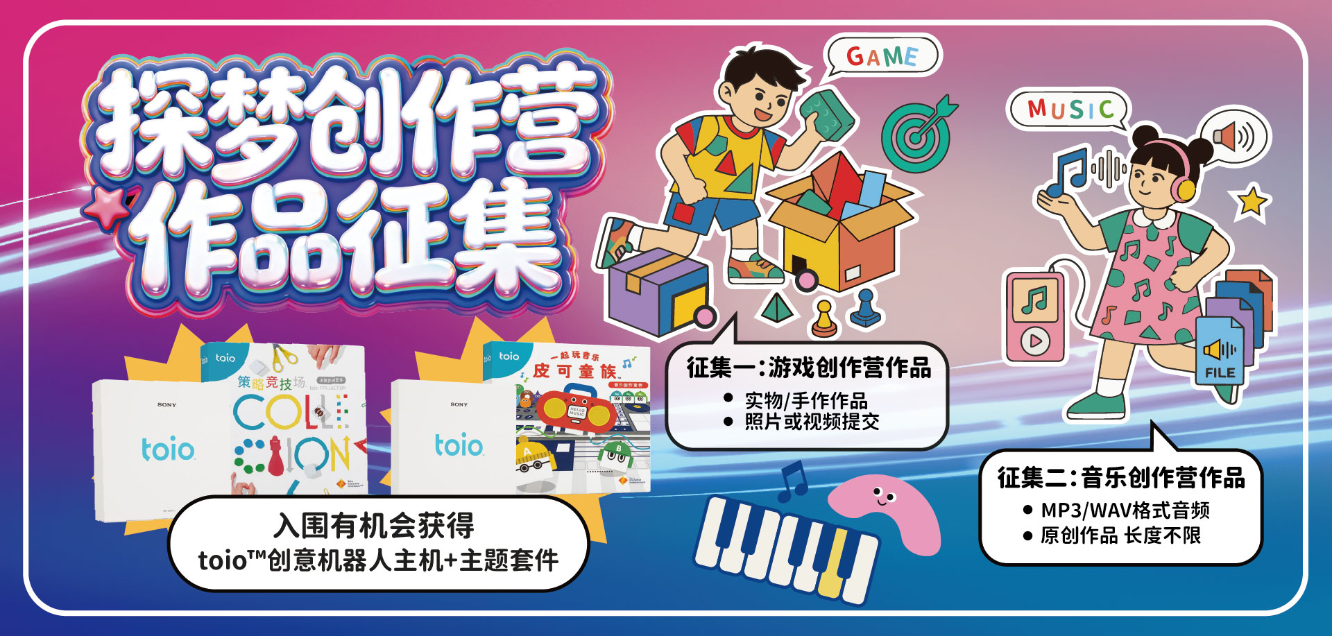 探梦创作营作品征集活动细则