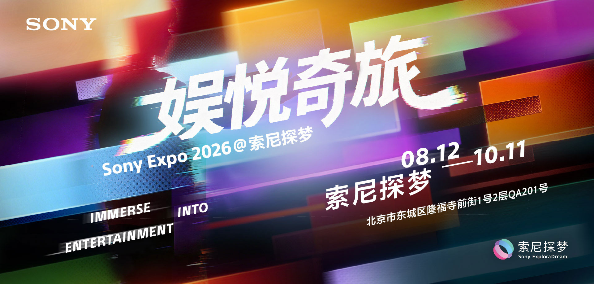 娱悦奇旅