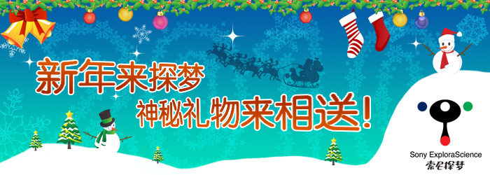 索尼探梦