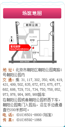 场馆地图