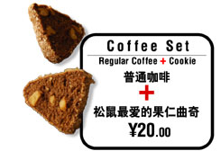 咖啡套餐